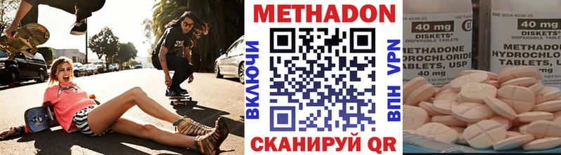 даркнет сайт  Покровск  МЕТАДОН methadone 