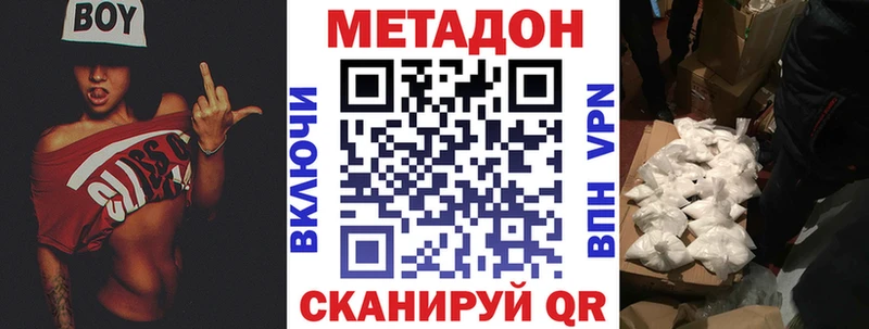 Метадон VHQ Покровск